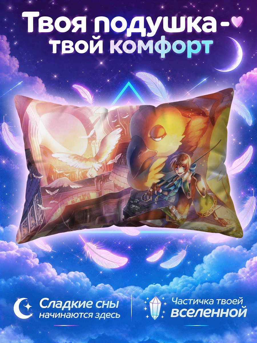 Подушка Скрипач и гигантская птица