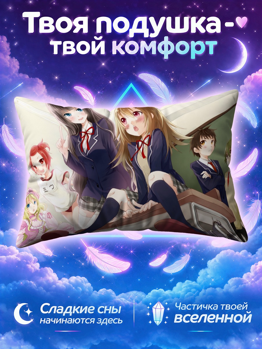 Подушка Школьницы на парте перед уроком