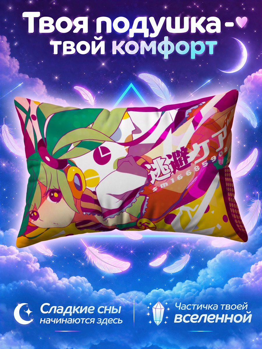 Подушка Мику Хацунэ в ярком граффити