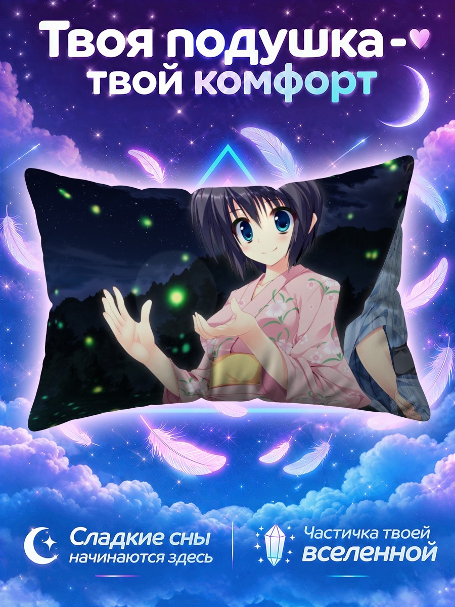 Подушка Йокчан в кимоно