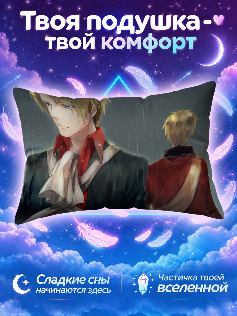 Подушка Америка и Великобритания