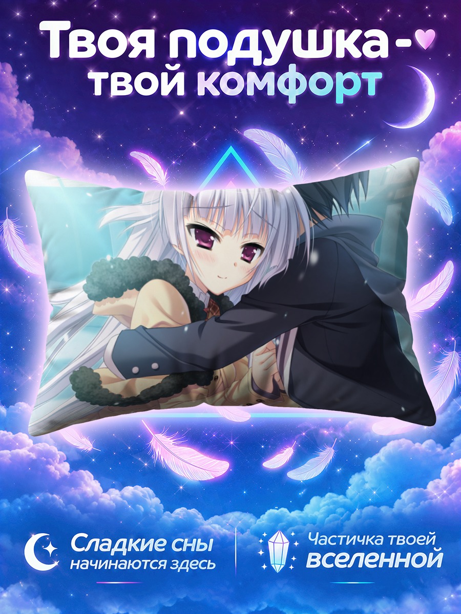 Подушка Хацуюки в объятиях на снегу