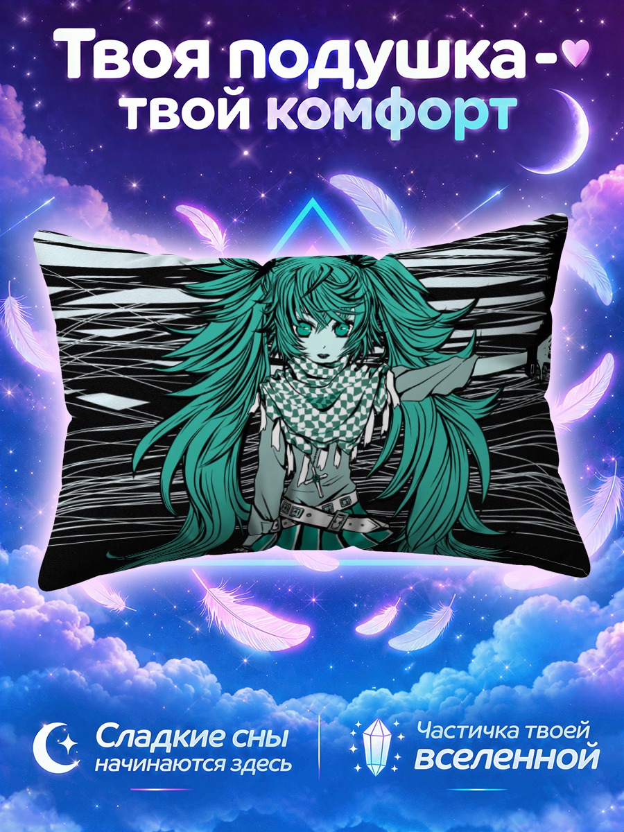 Подушка Мику Хацунэ на фоне чёрных штрихов