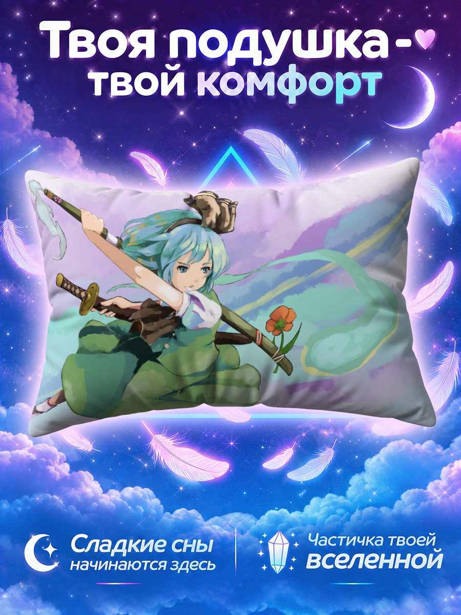Подушка Ёму Конпаку с цветком и клинком