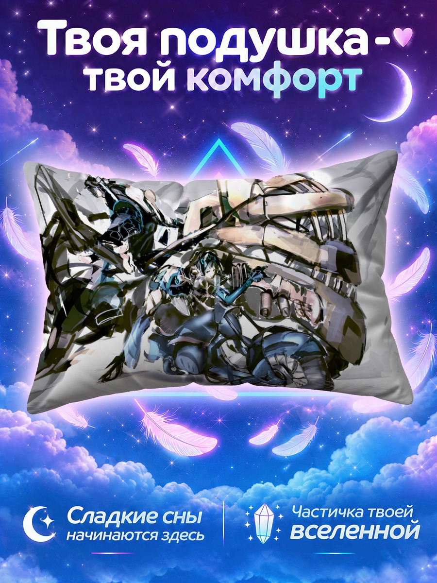 Подушка Скорость и драйв