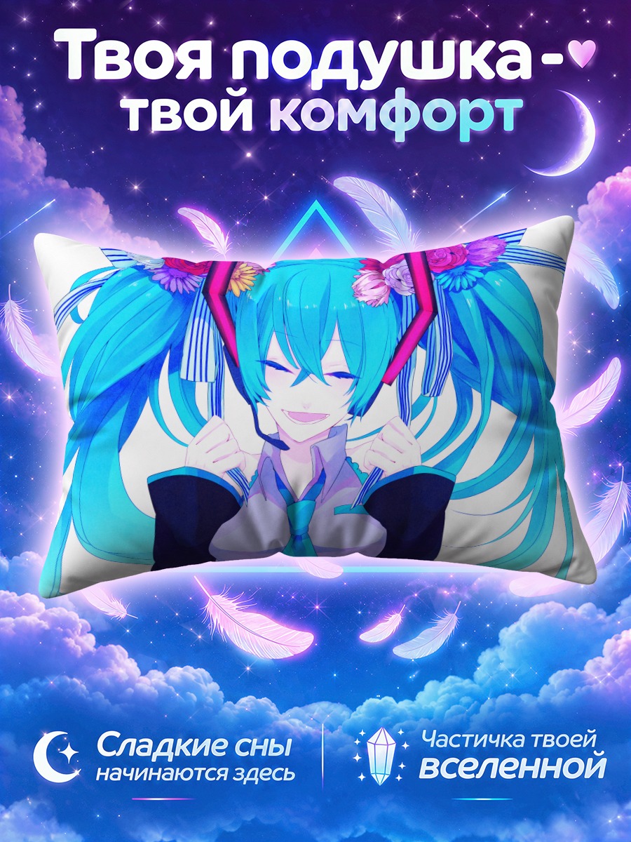 Подушка Мику Хацунэ с цветочным венком