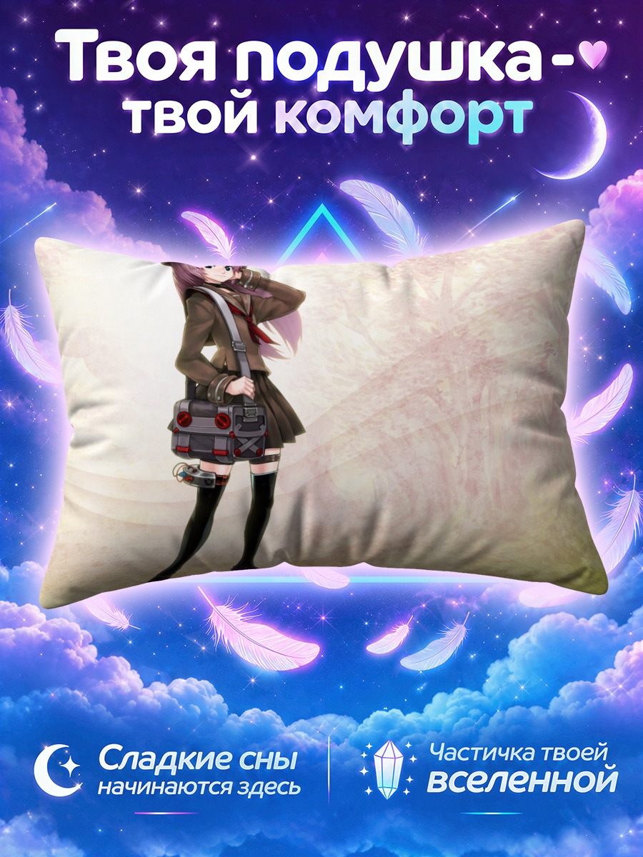 Подушка Мегурин Лука в школе