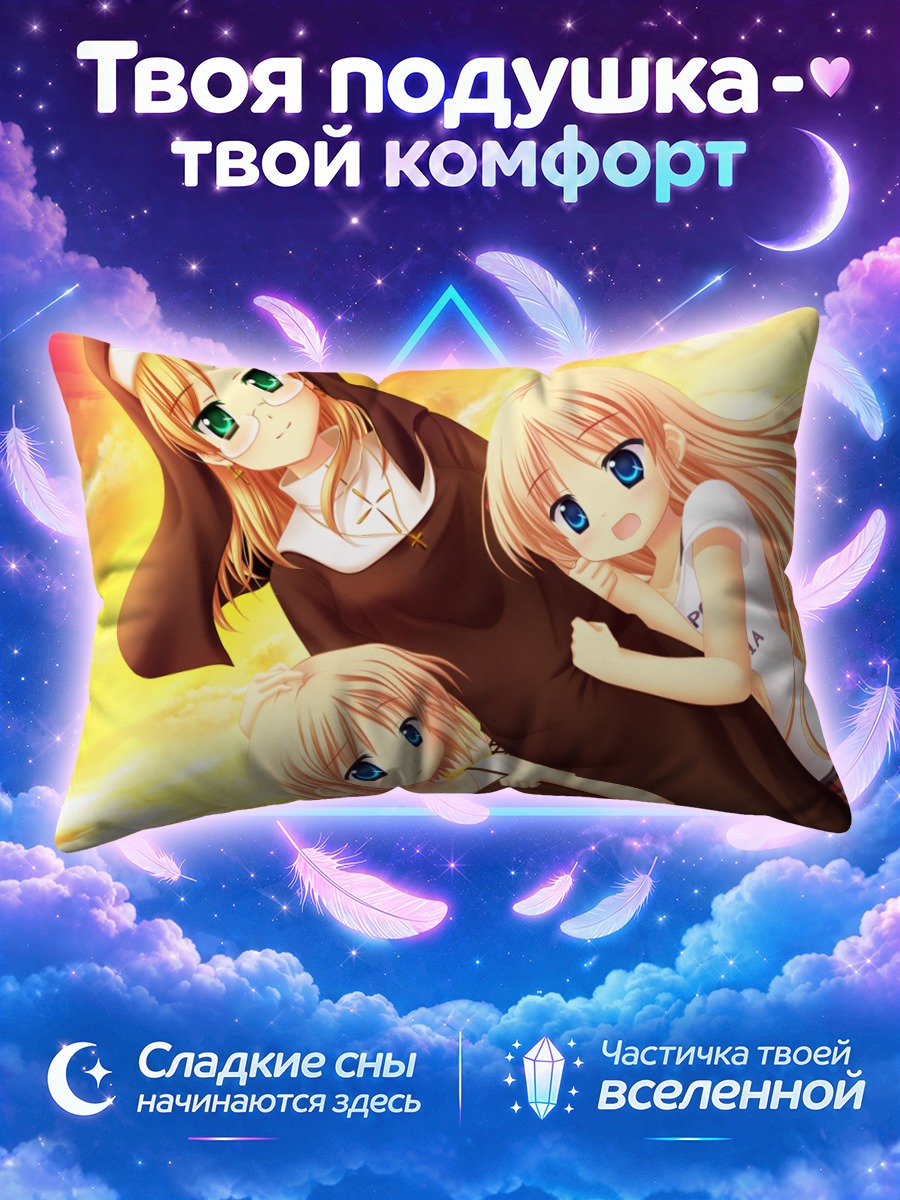 Подушка Девушки из Аква