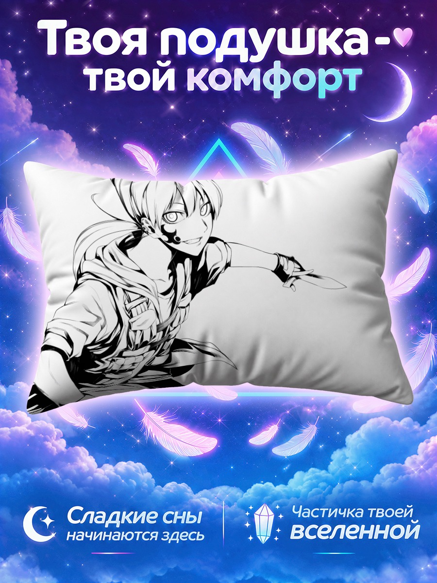 Подушка Хитошики Зерозаки с ножом