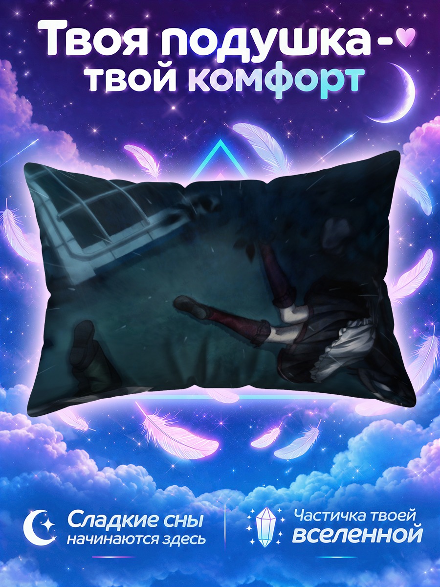 Подушка Шеннон в дожде