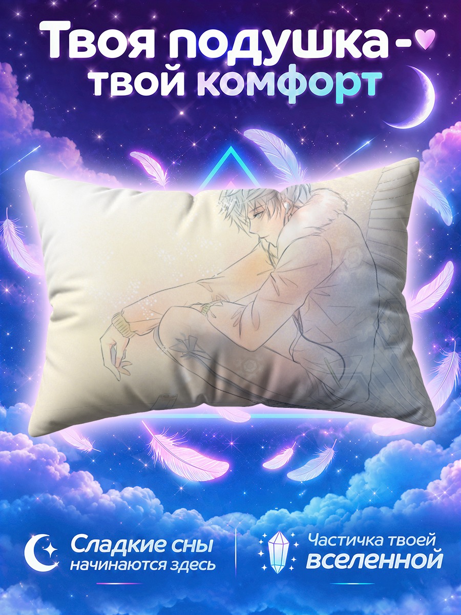 Подушка Кайто в раздумьях