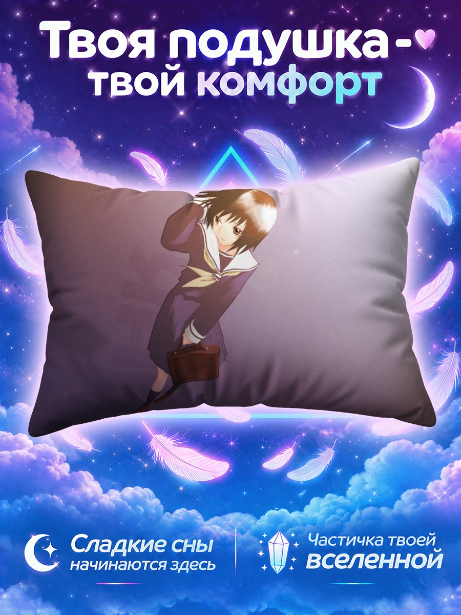 Подушка Мисаки Накахара с портфелем