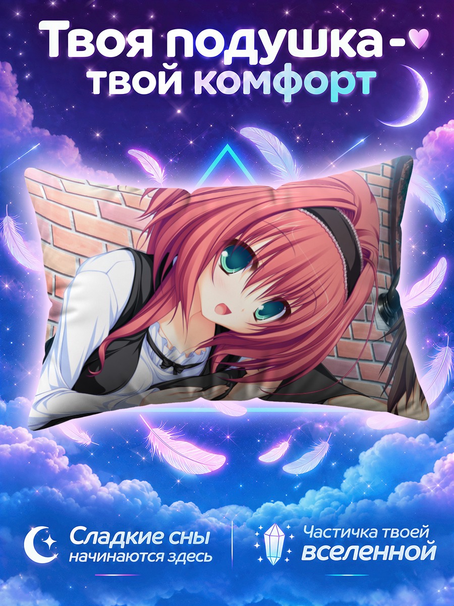 Подушка Май Хаями в школе