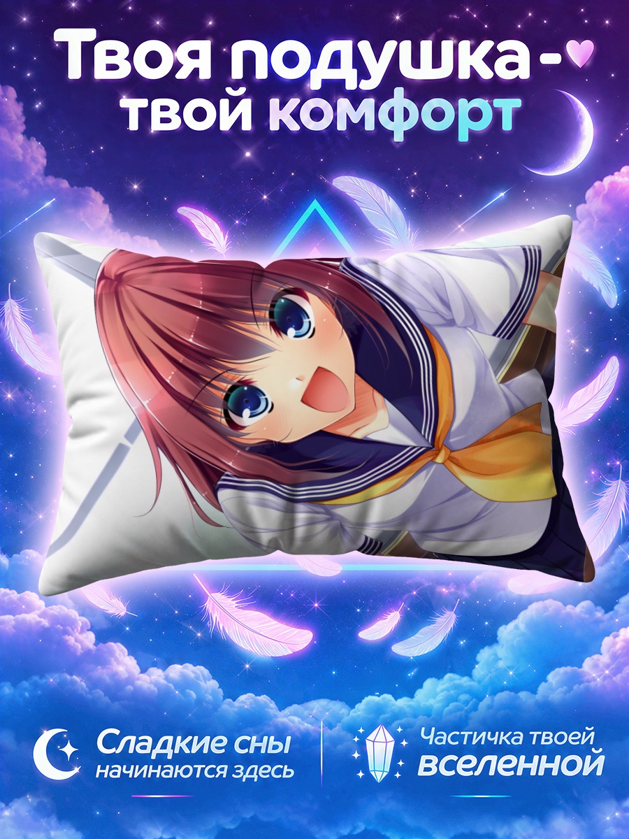 Подушка Мэй Митараи в школе