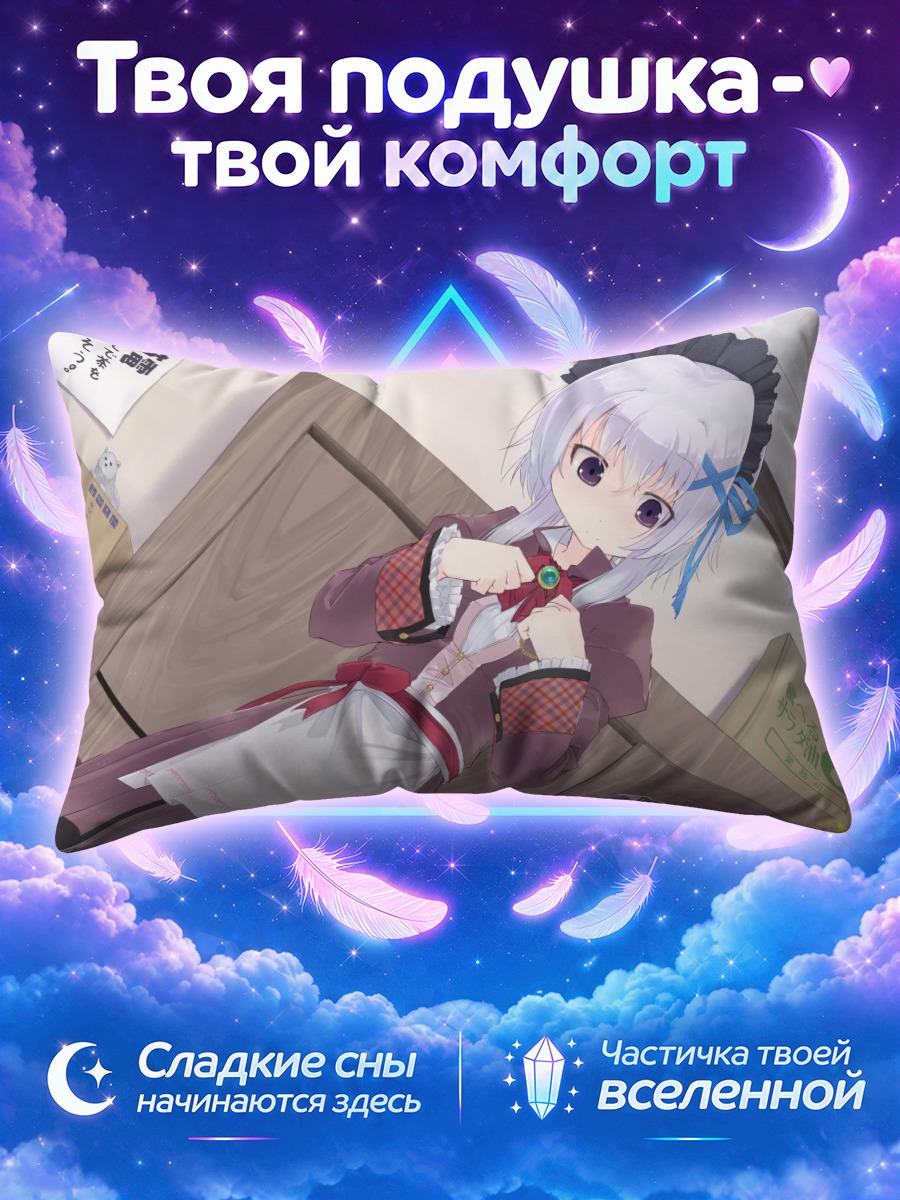 Подушка Ай Ибараги горничная