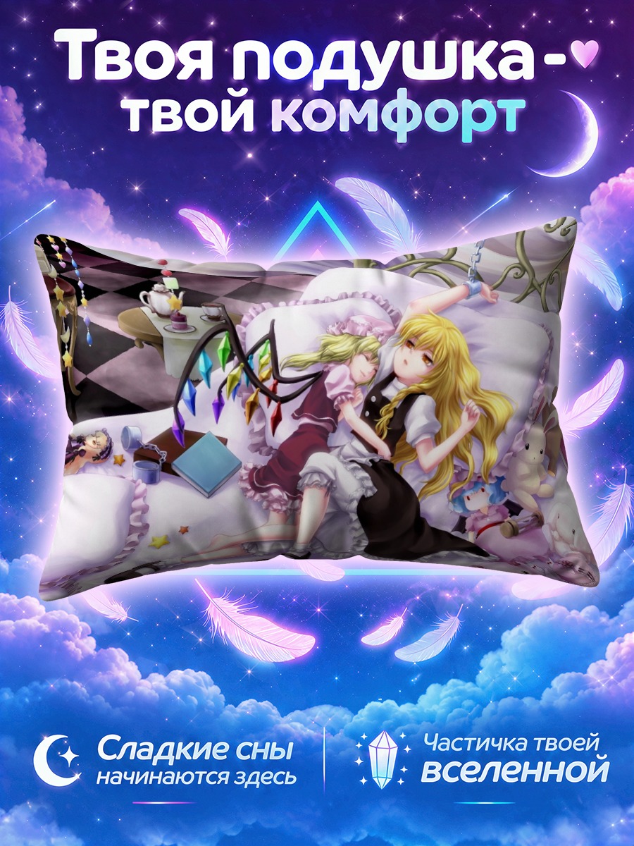 Подушка Фландр Скарлет среди плюшевых игрушек