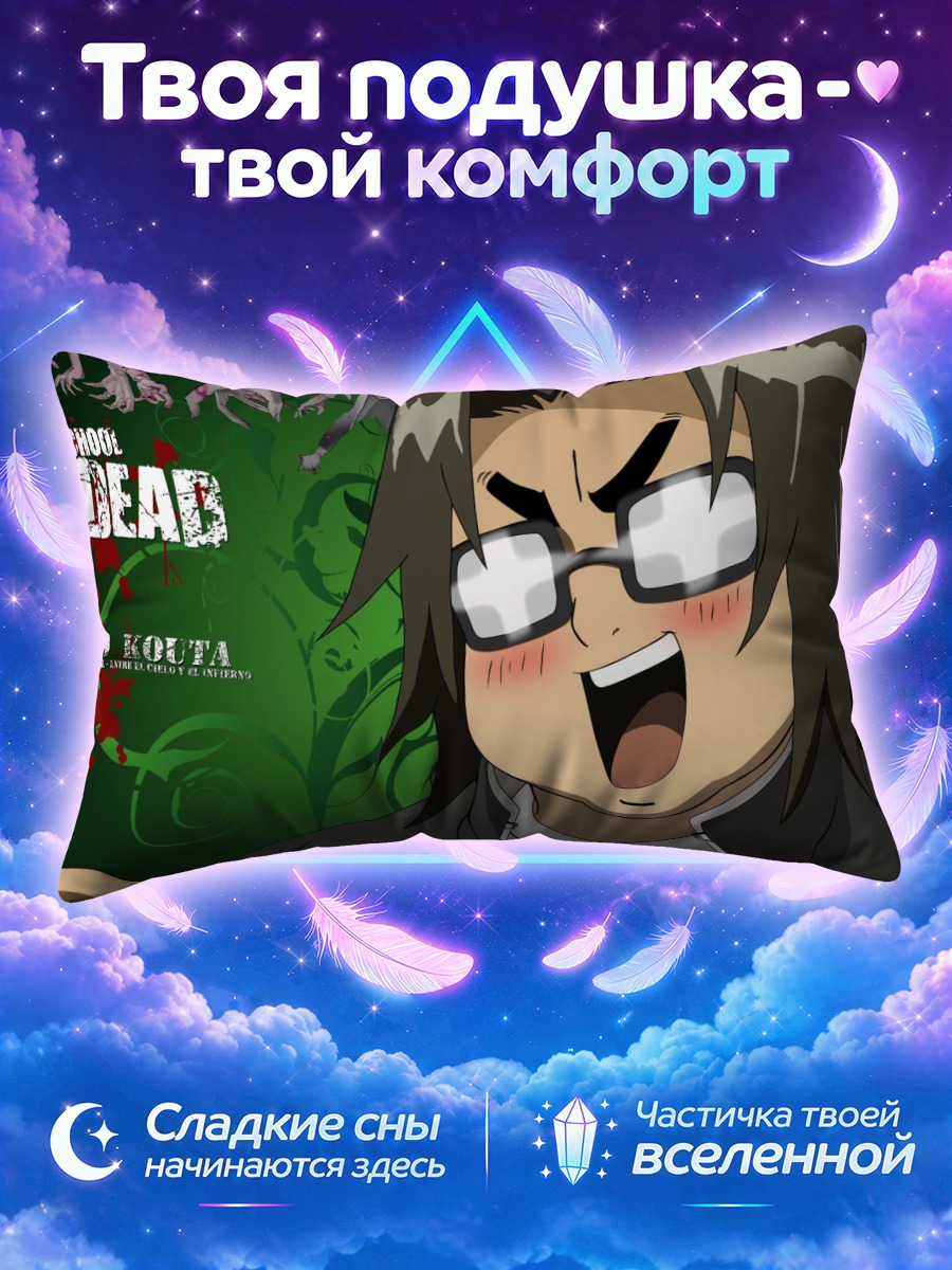 Подушка Кота Хирано в шоке