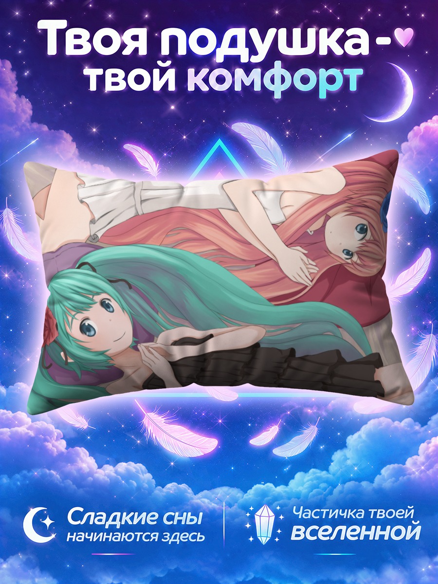 Подушка Мику Хацунэ и Лука с розами