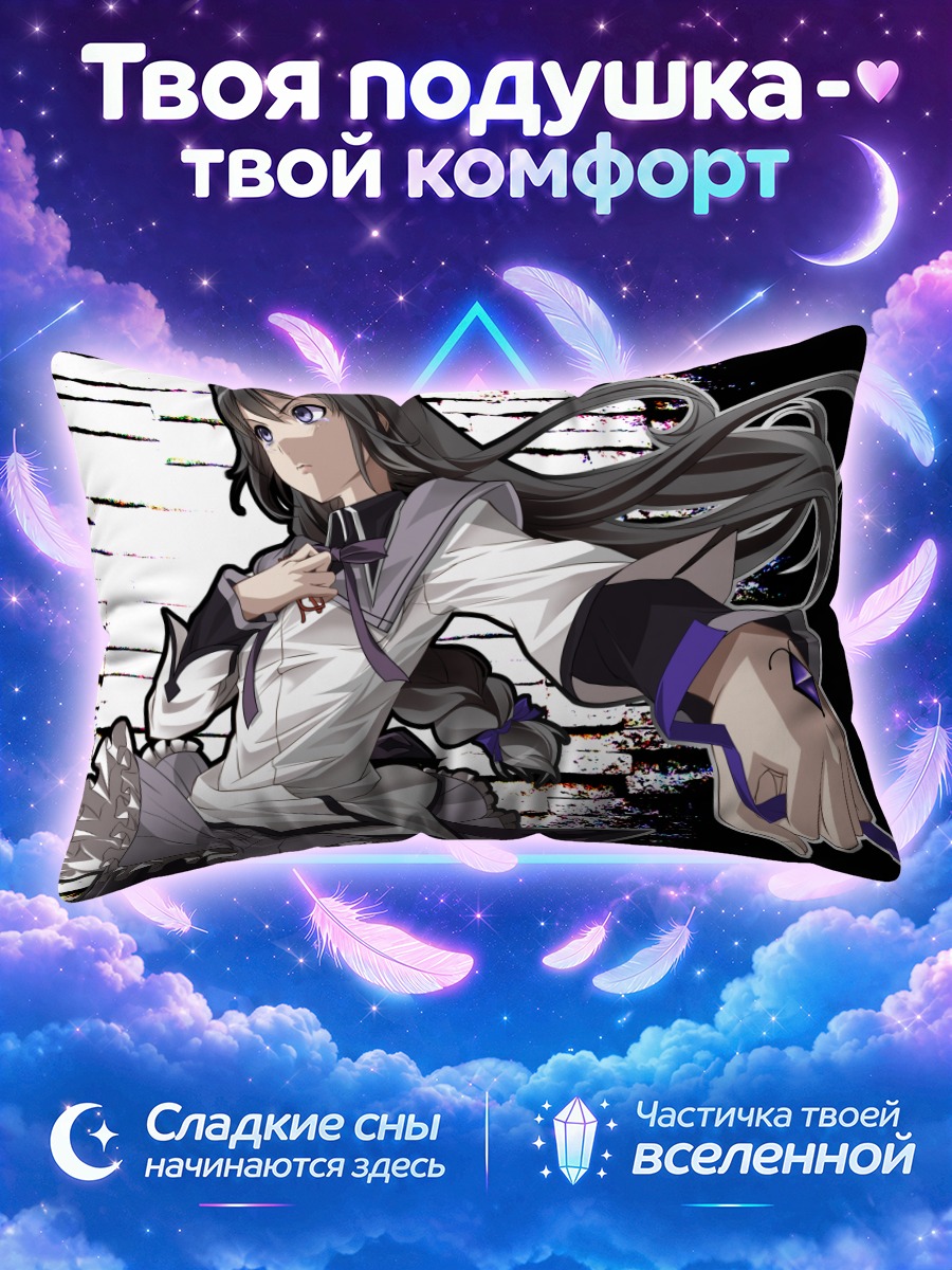 Подушка Акеми Хомура с длинными развевающимися волосами
