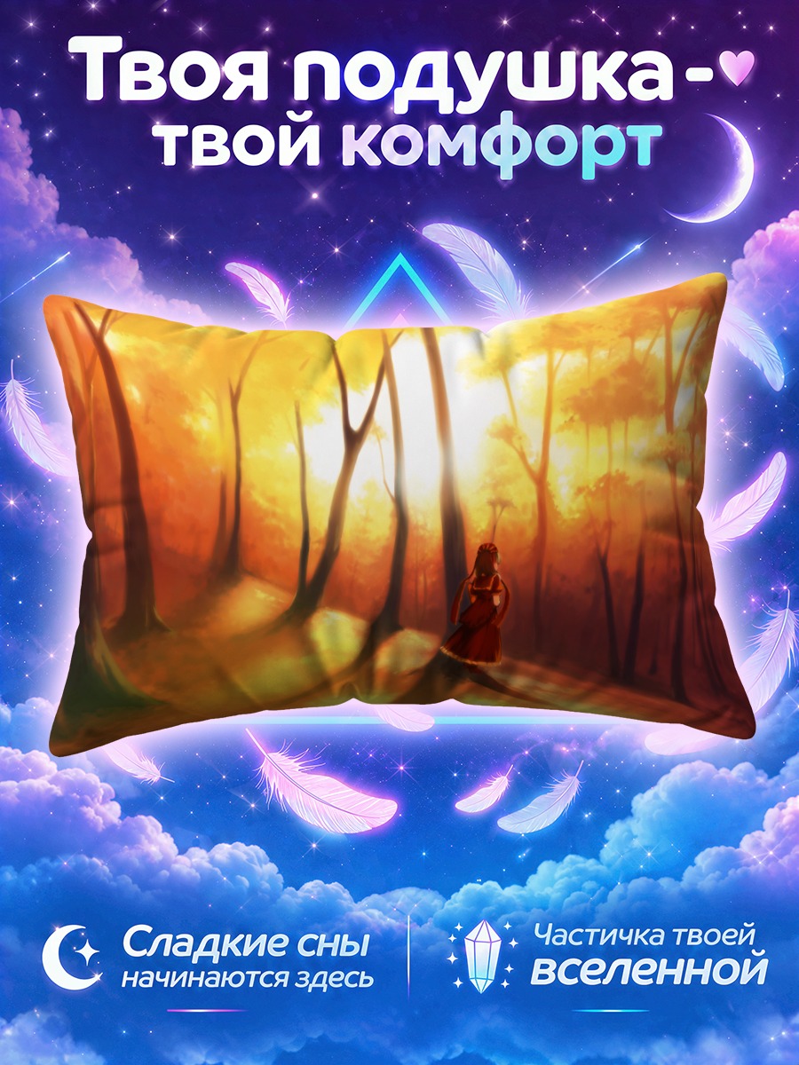Подушка Хина Кагияма в алом лесу на закате