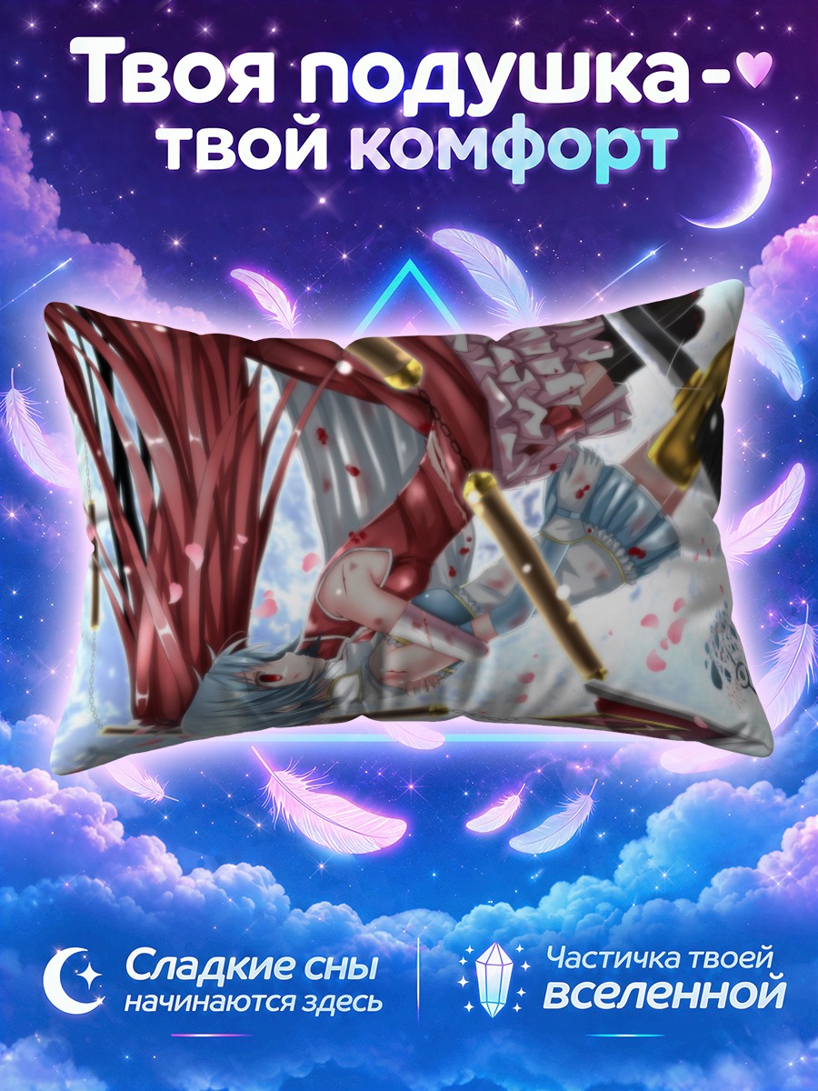 Подушка Саяка Мики вниз головой среди клинков
