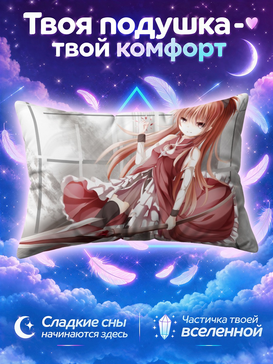 Подушка Кёко с копьём в алом платье