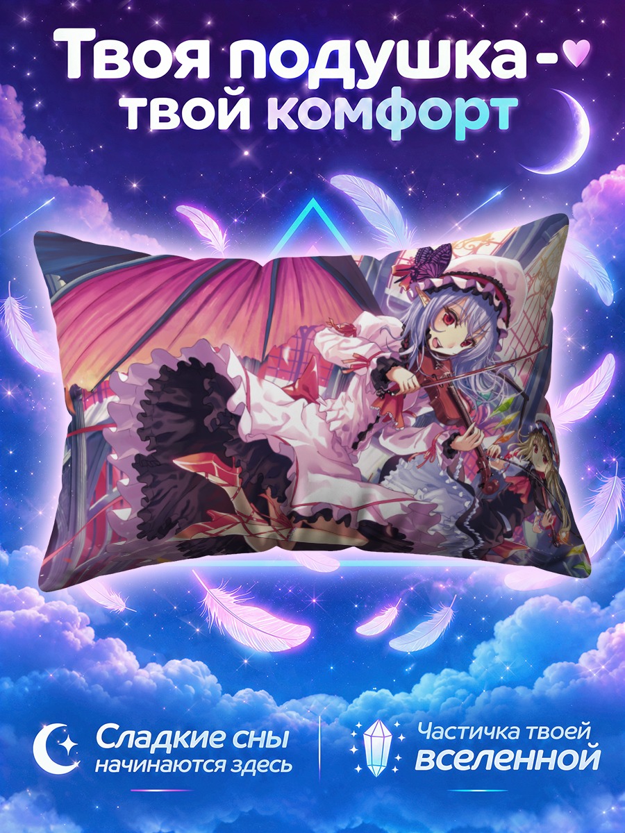Подушка Фландр Скарлет играет на скрипке под балдахином