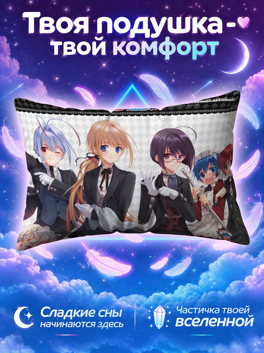 Подушка Казу и компания