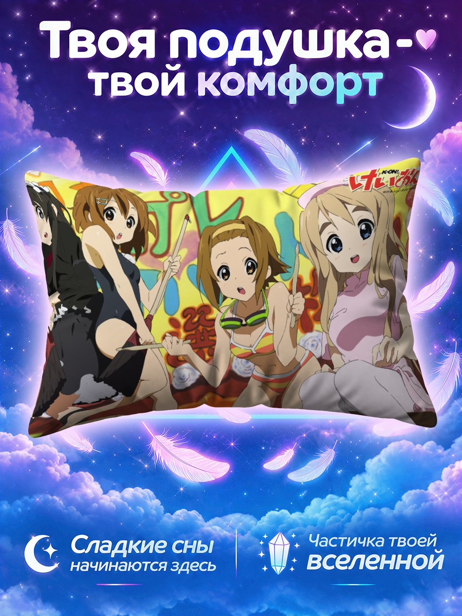 Подушка Кэйон! в пёстрых костюмах
