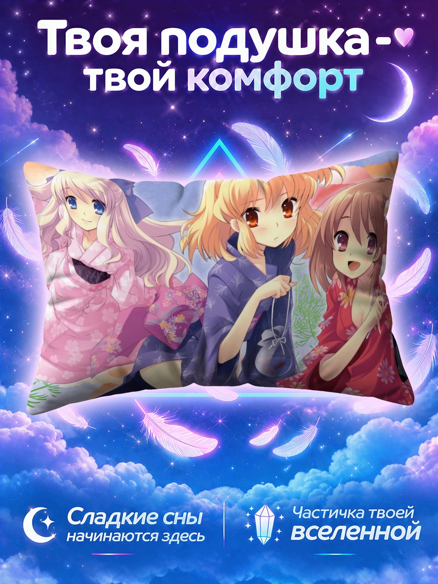 Подушка Юи Инаба в кимоно