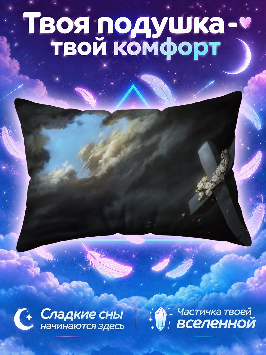 Подушка Крест с цветами