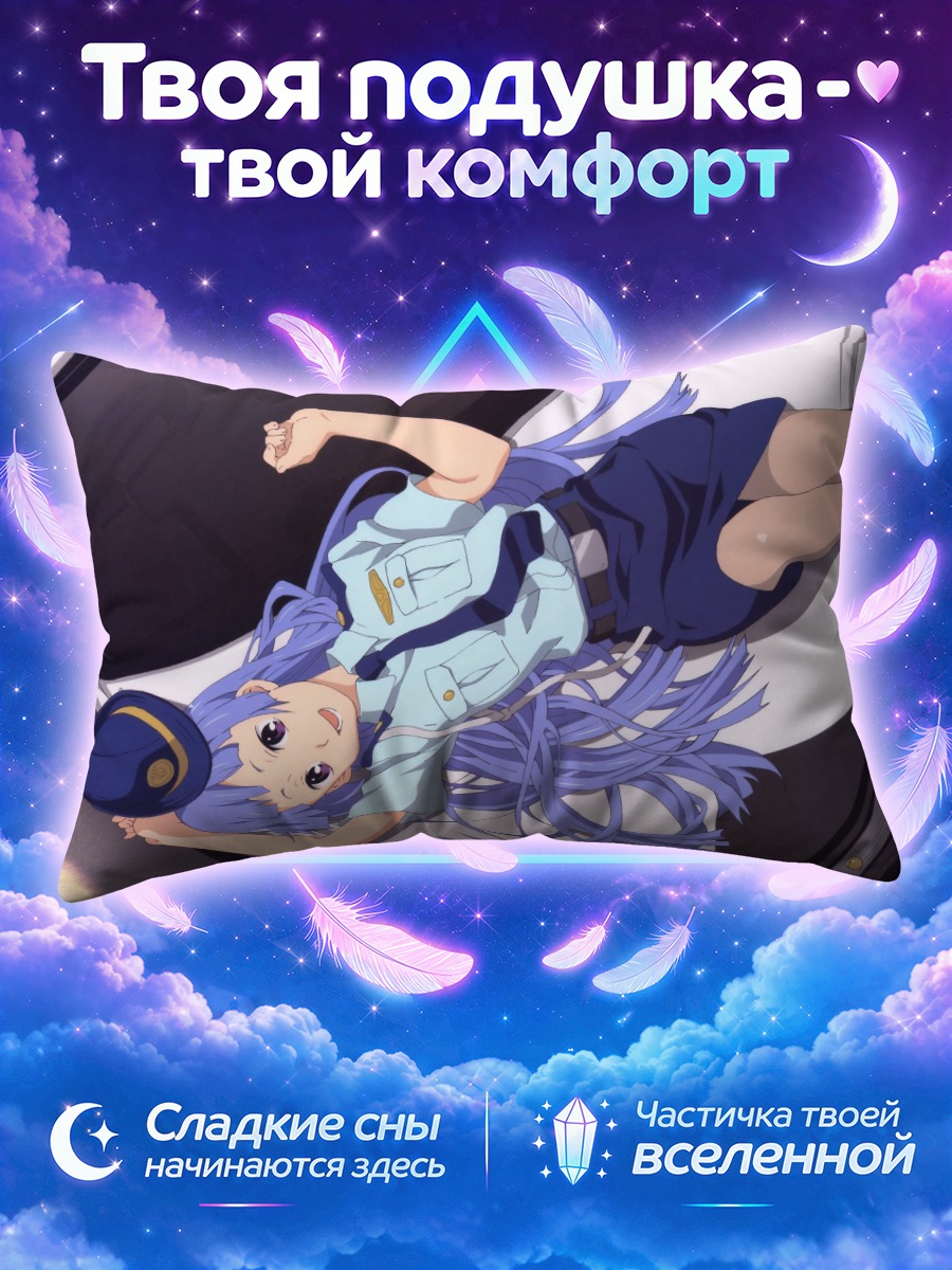 Подушка Наги на капоте