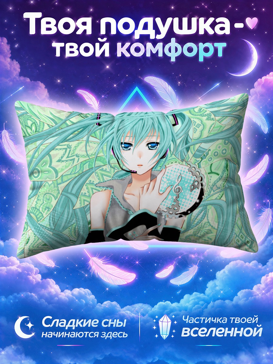 Подушка Мику Хацунэ с музыкальным диском