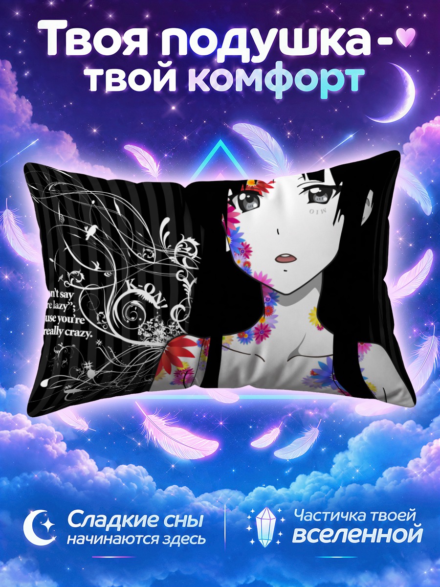 Подушка Мио Акияма с цветами на лице