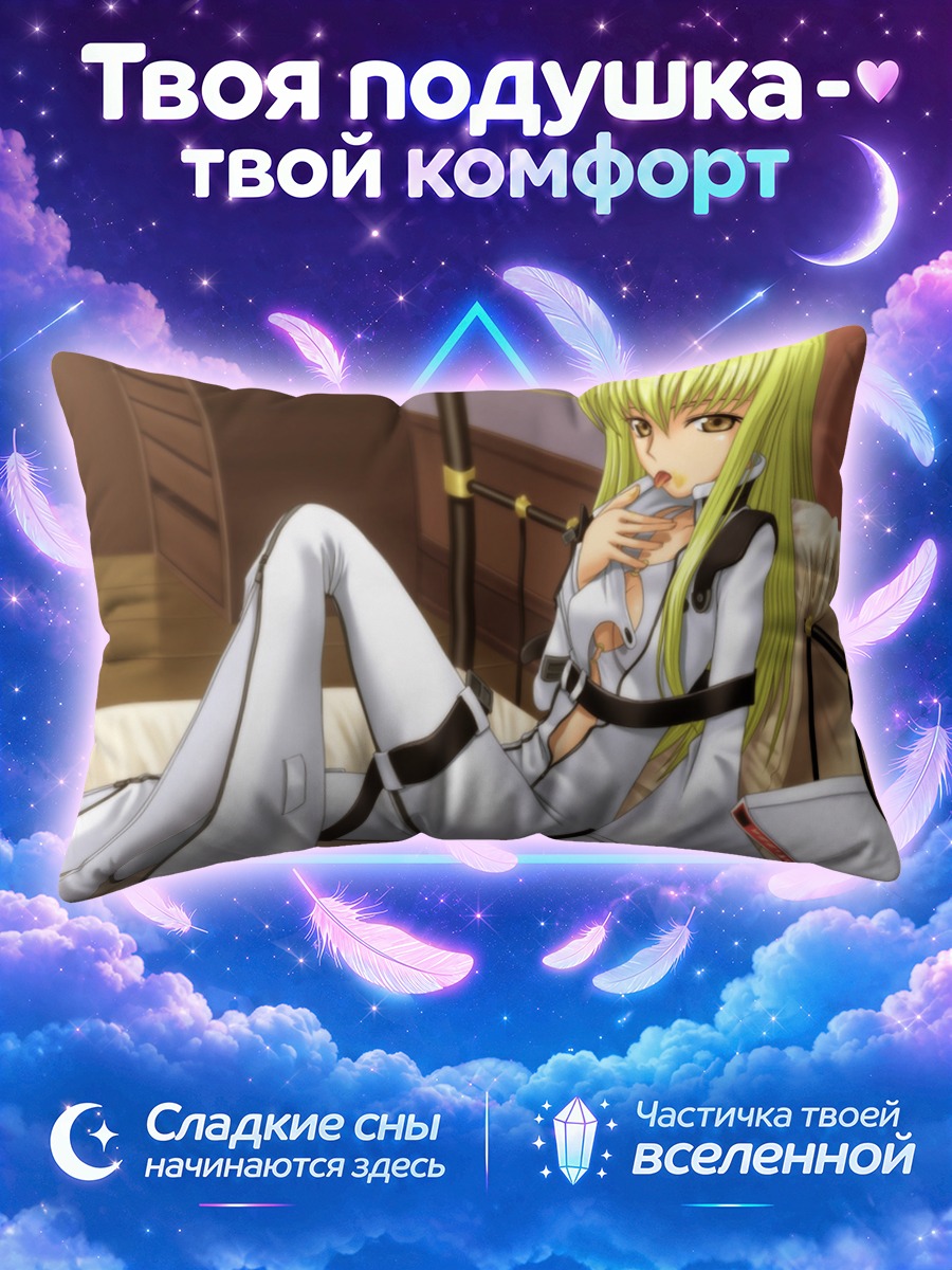 Подушка Сиси с чашкой на кровати