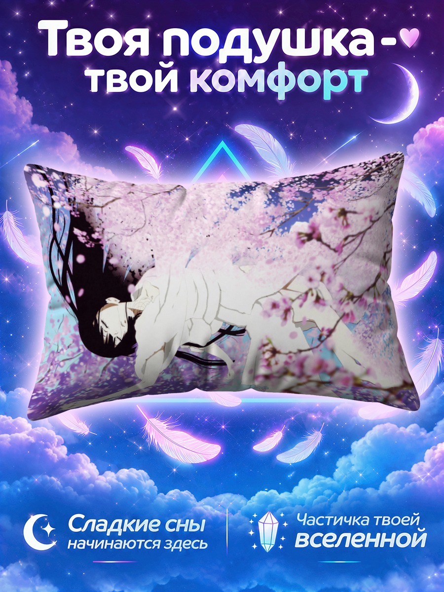 Подушка Эмма Ай в сакуре