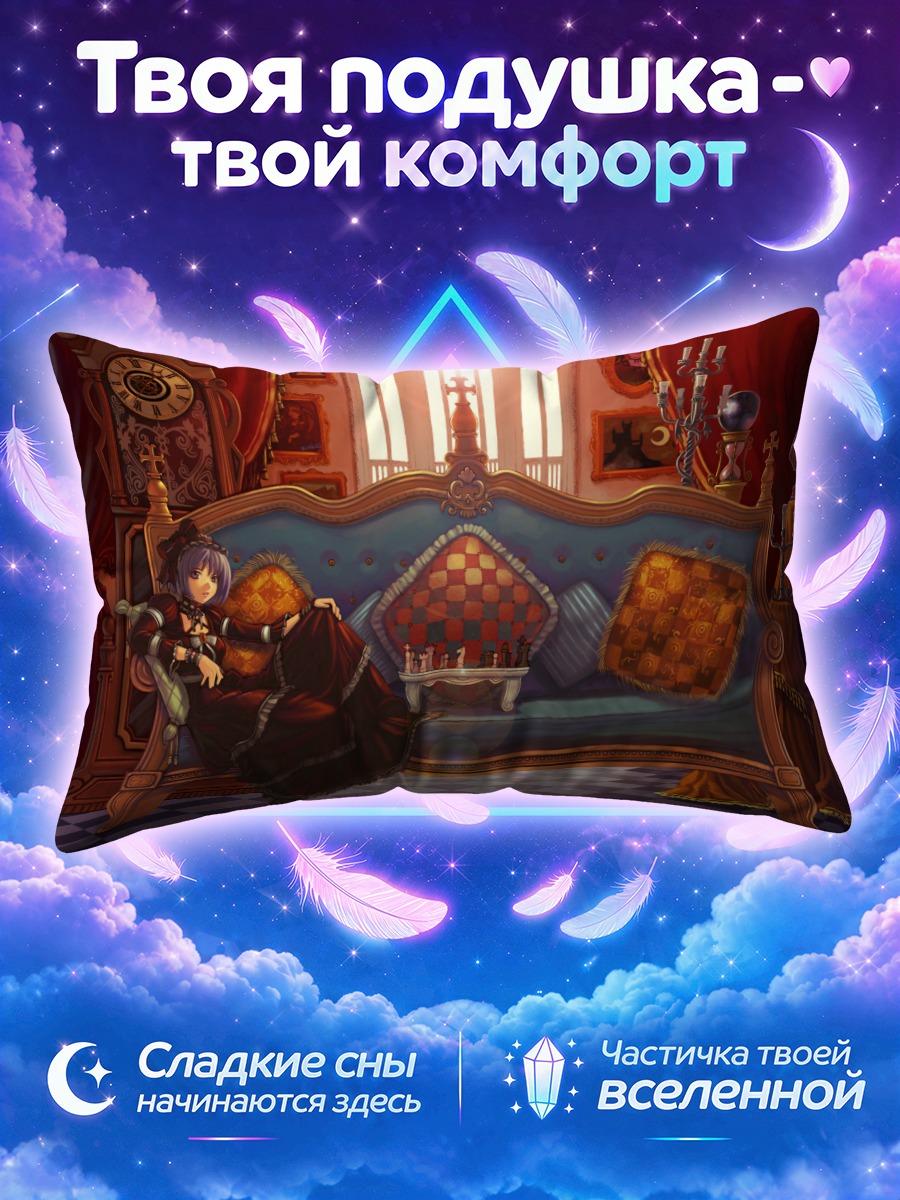 Подушка Ёму Конпаку на диване