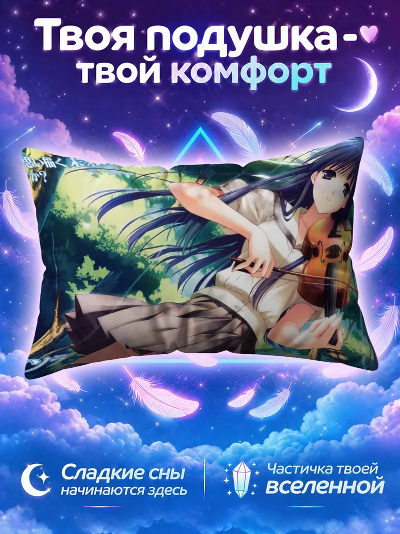 Подушка Казуха Мигива играет на скрипке в лесу