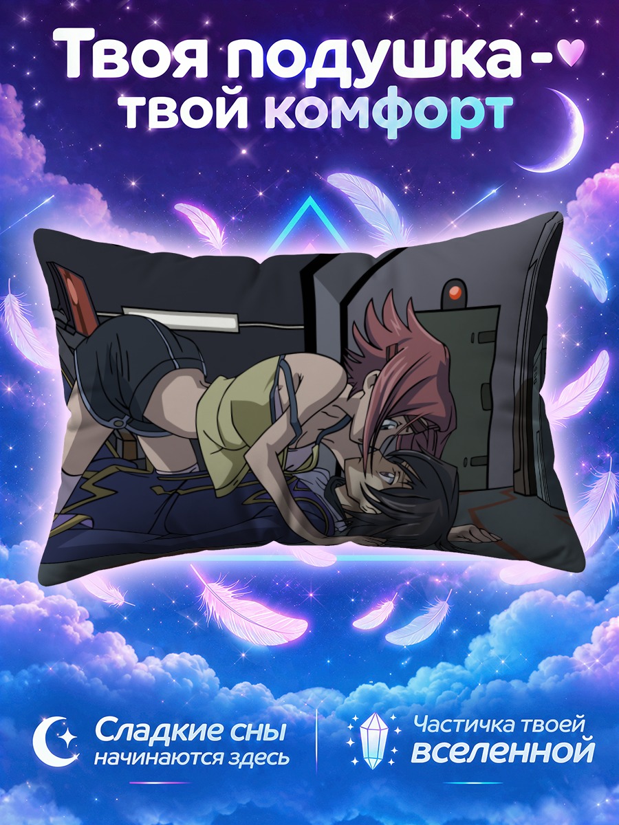 Подушка Каллен и Лелуш