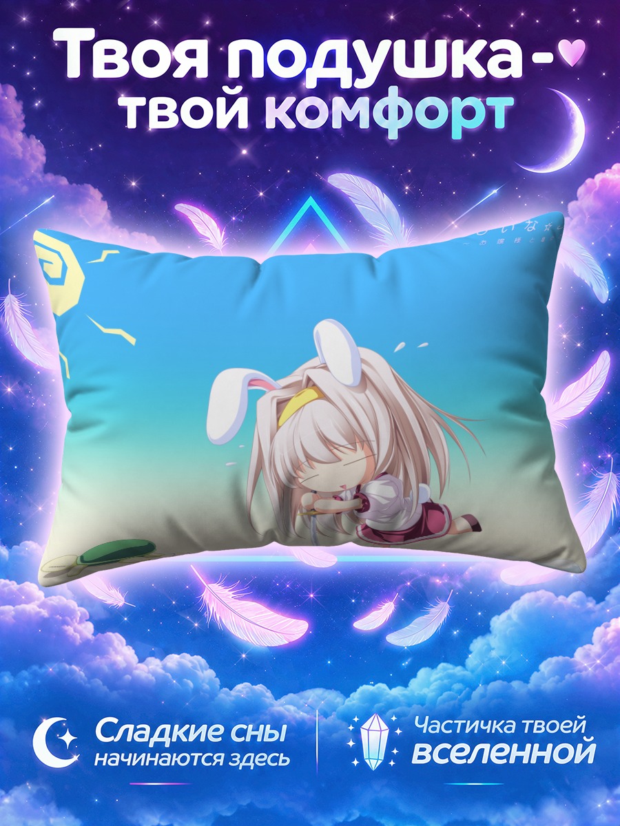 Подушка Хина Кудзё с черепахой