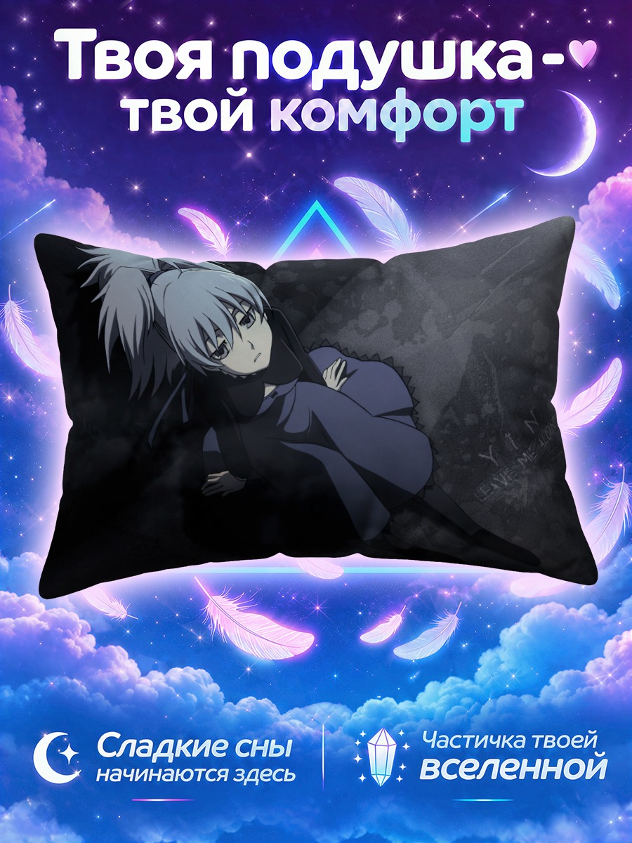 Подушка Инь лежит на тёмном камне