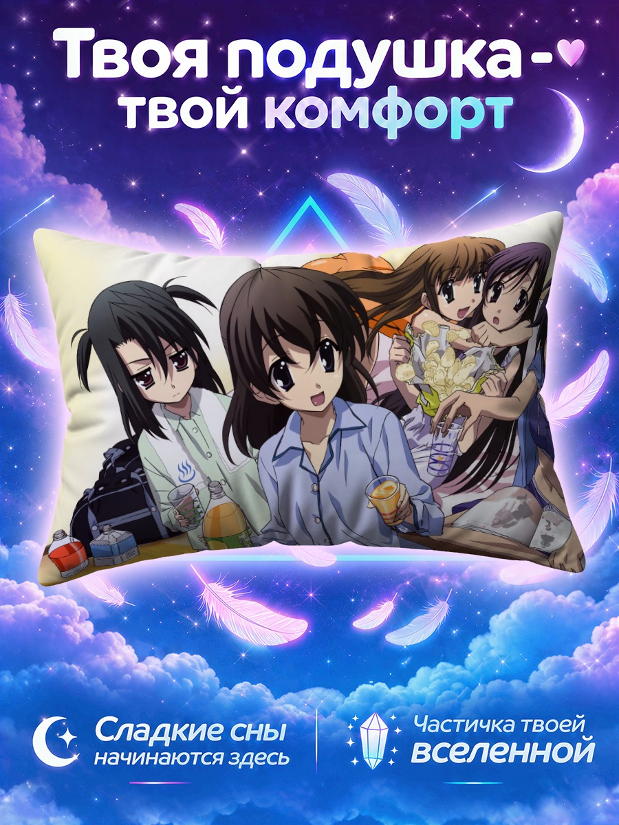 Подушка Котоноха Кацура и подруги