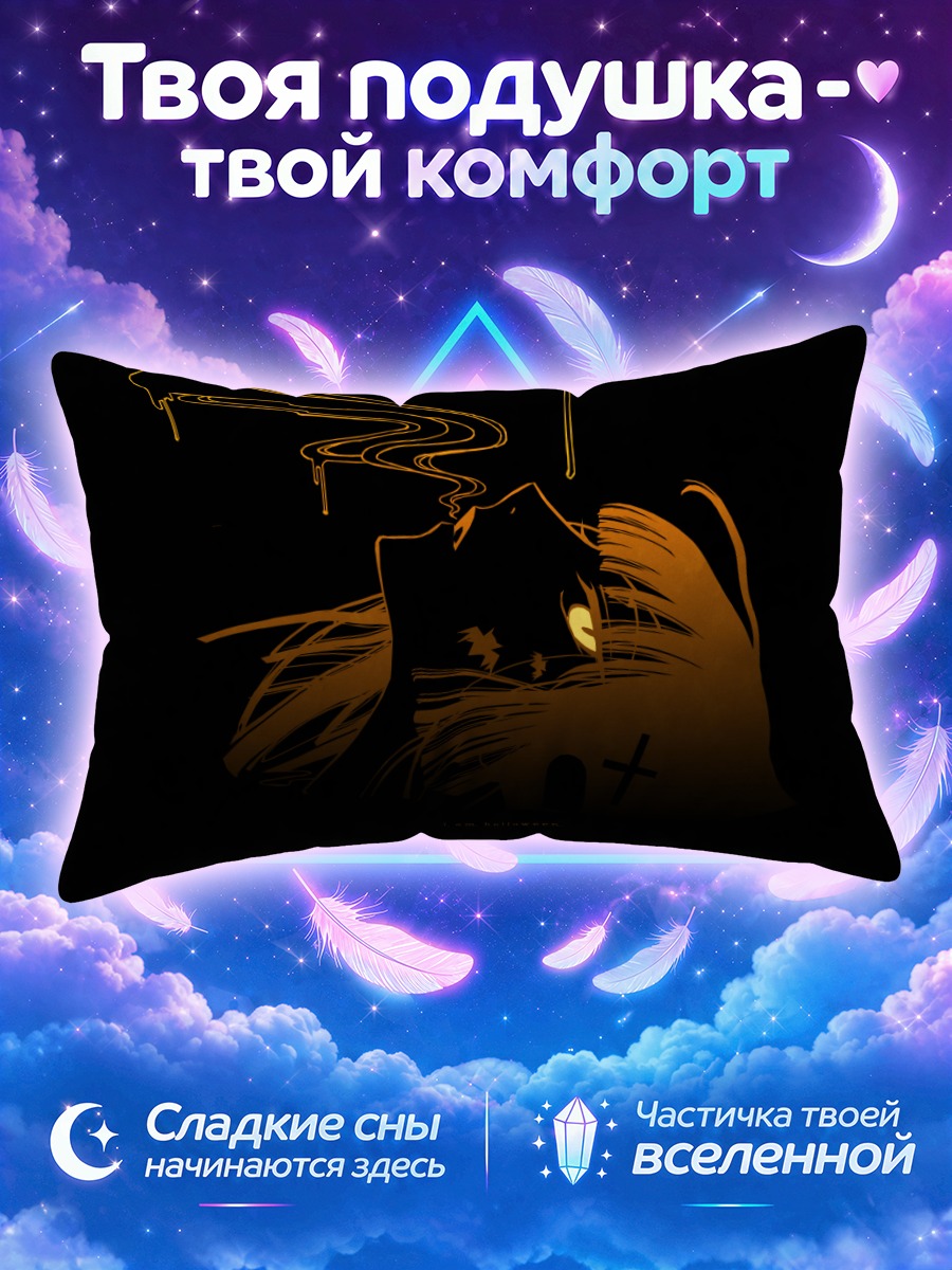 Подушка Юко Ичихара Хэллоуин