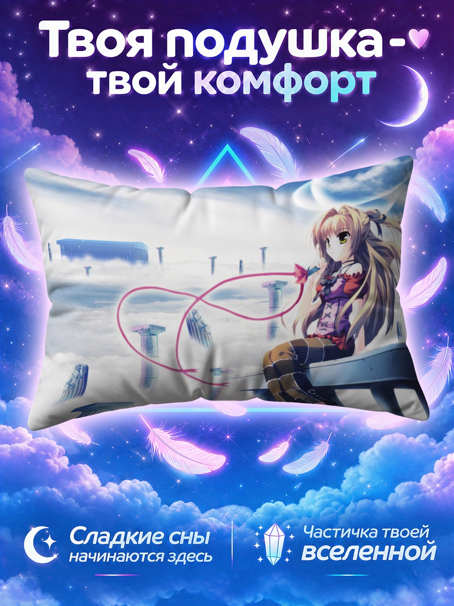 Подушка Сорайро но Орган