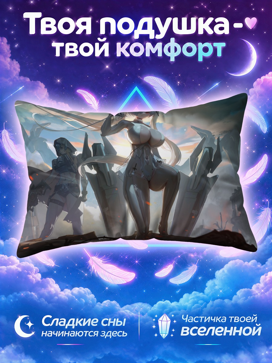 Подушка Золушка и Грейв