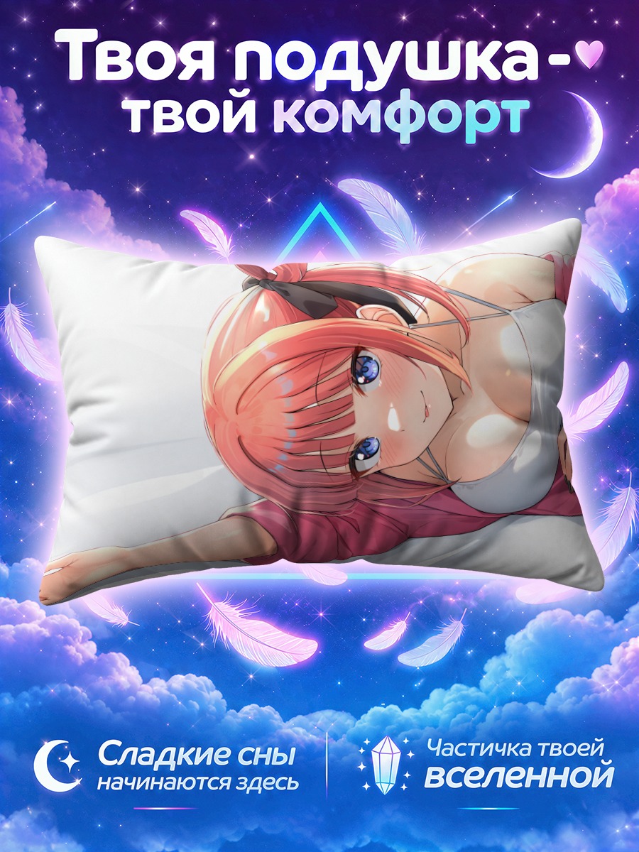 Подушка Нино Накано в белом
