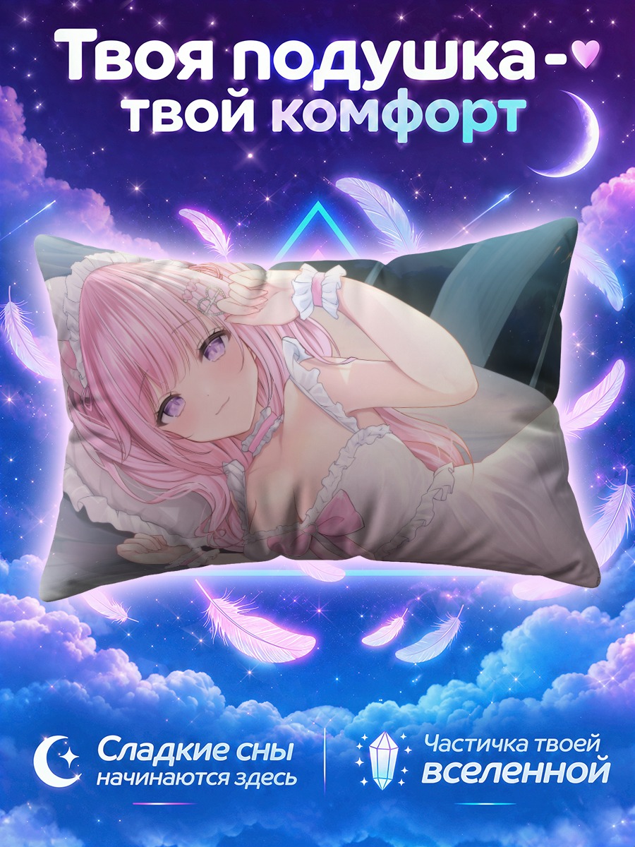 Подушка Юмори Нанья в платье