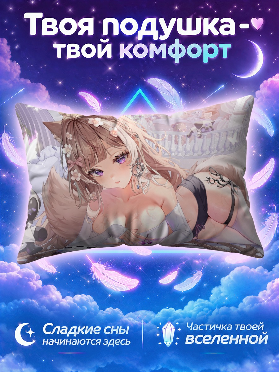 Подушка Кошкодевочка с геймпадом