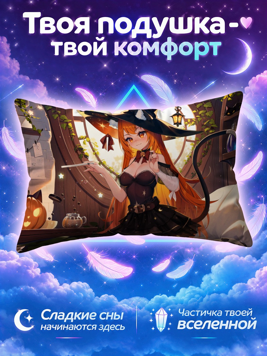 Подушка Кошка-ведьма в шляпе