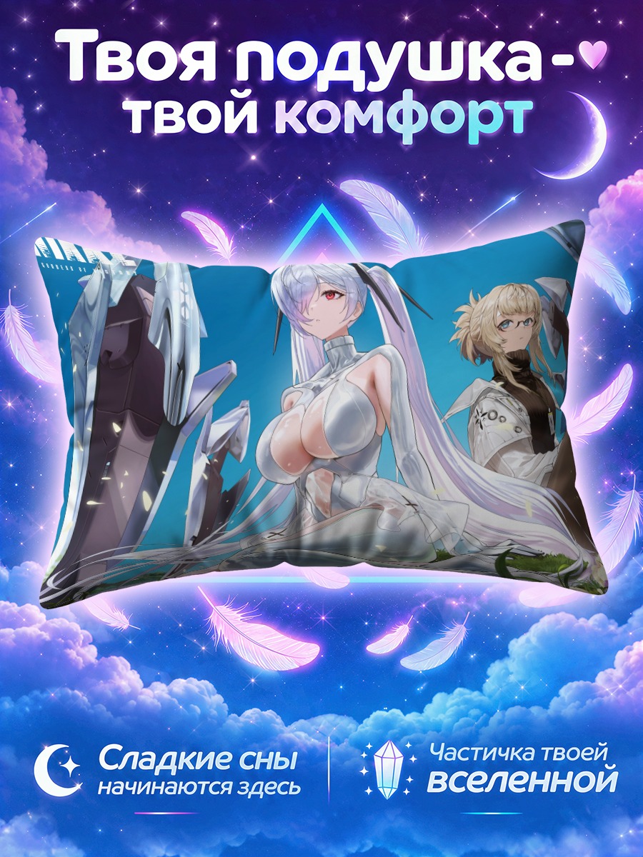 Подушка Золушка и Абе